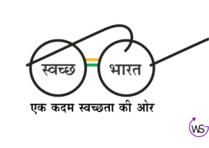 Swachh Bharat Abhiyan Essay